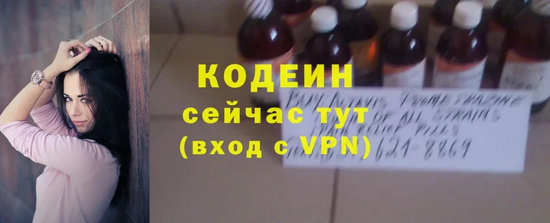 Кодеиновый сироп Lean Purple Drank  Петровск 