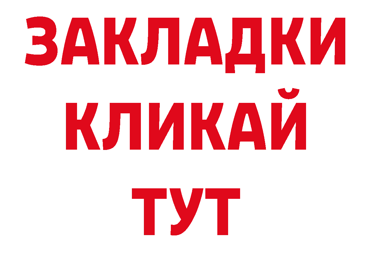 Бутират 1.4BDO вход дарк нет блэк спрут Петровск